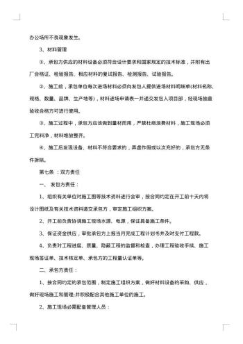 上海市空调供货合同