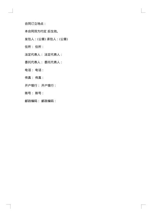 油漆房装修协议书