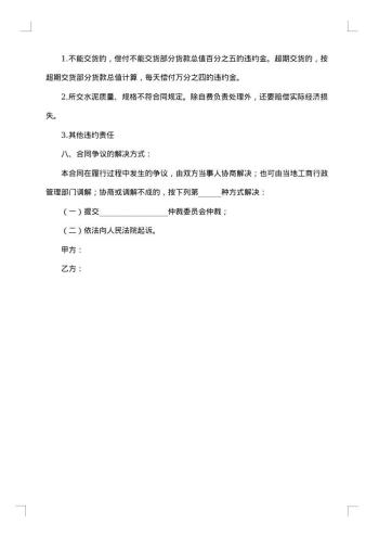 水泥销售合同
