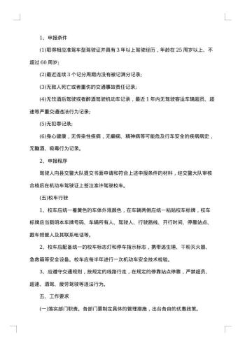 学生宿舍安全管理应急预案