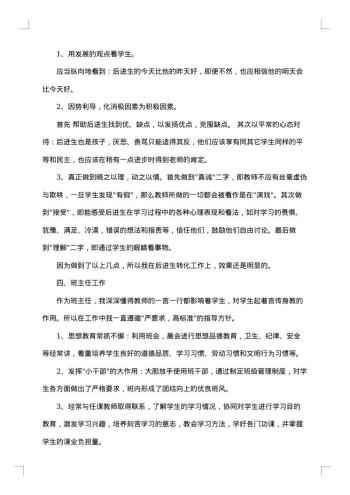 20xx年小学语文教师教学工作总结范文