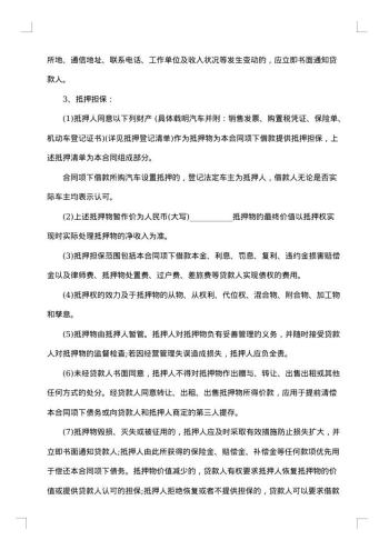 购车合同范本