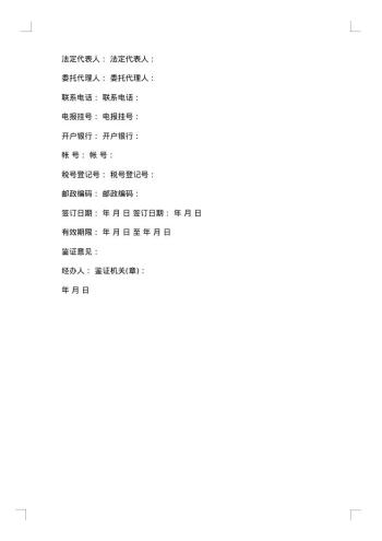 最简单的采购合同