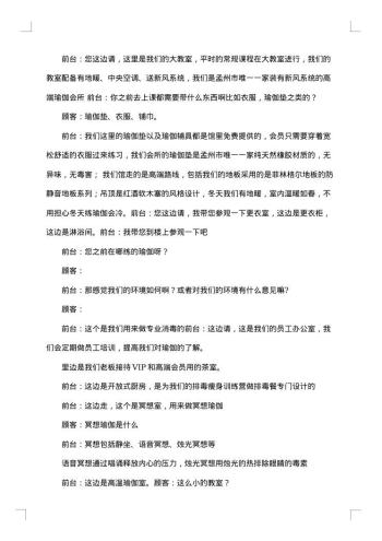 对客户的欢迎词