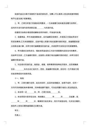 服装买卖合同范本