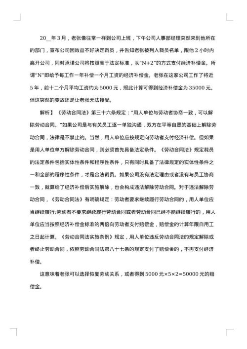 终止劳动合同通知书