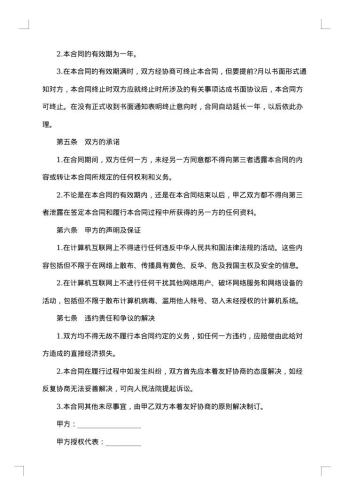 建设委托合同
