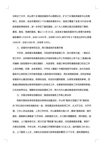 20xx年服务行业工作总结