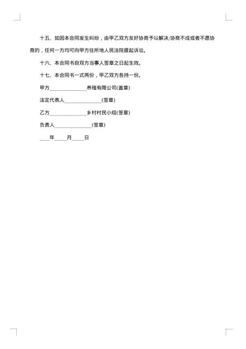 城市土地开发借款合同