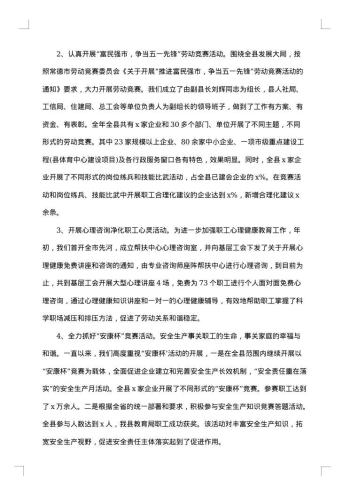 财务工作总结精选结尾