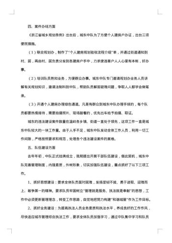 行政人员年终总结范文