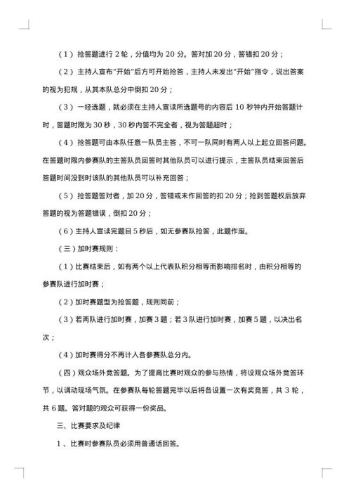 315消费者权益日活动策划方案