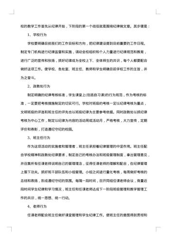 生物期中考试总结