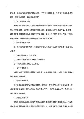 公益广告设计大赛策划书