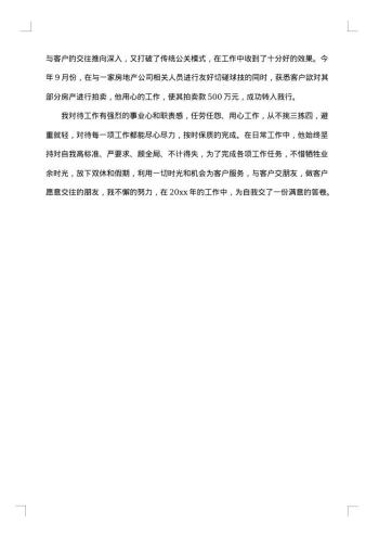 银行柜员述职报告20xx年