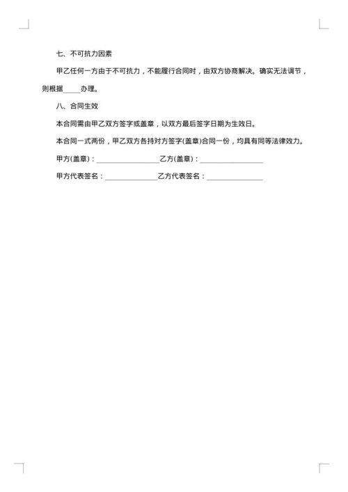 广告设计合同