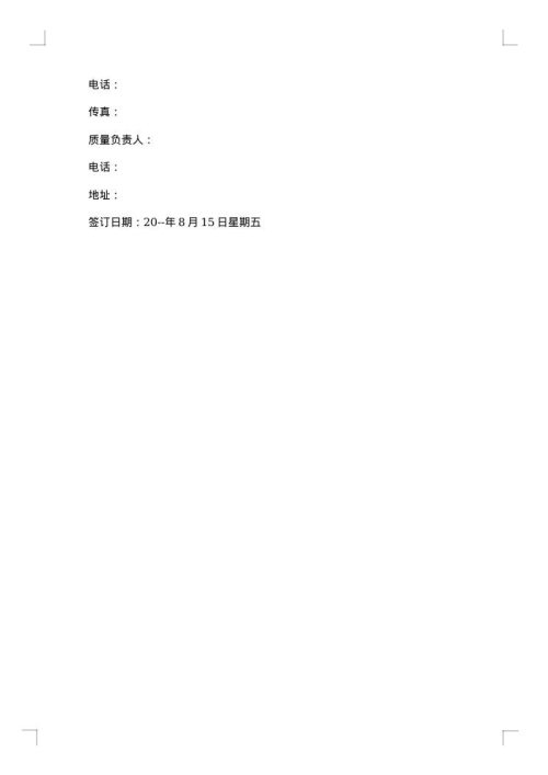 加工合同书2025年通用格式