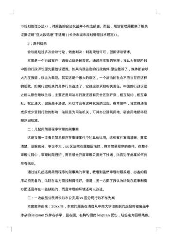 关于社会实践总结报告