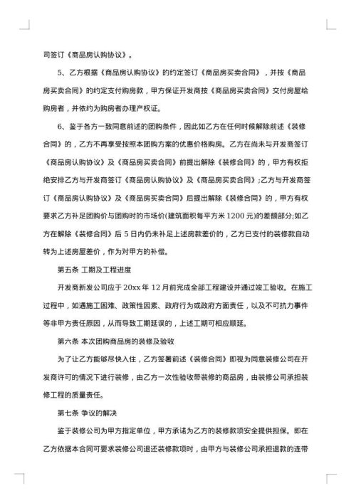 城市房屋销售中介合同