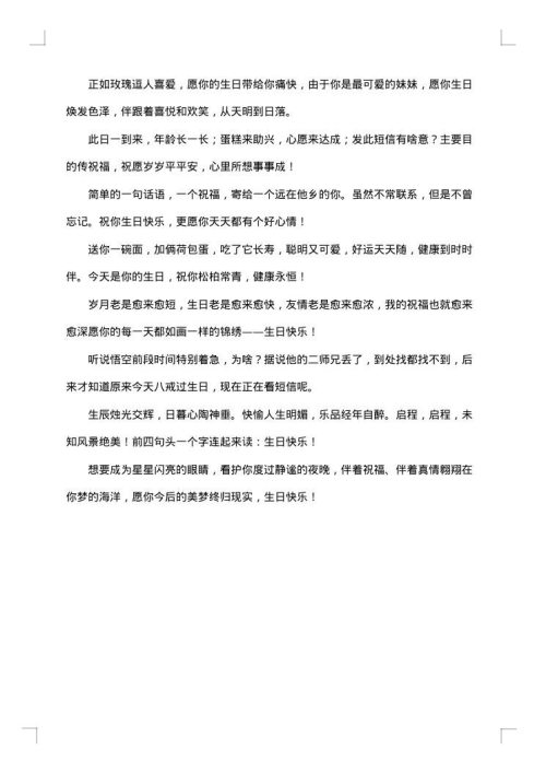 家人过生日霸气祝福贺词