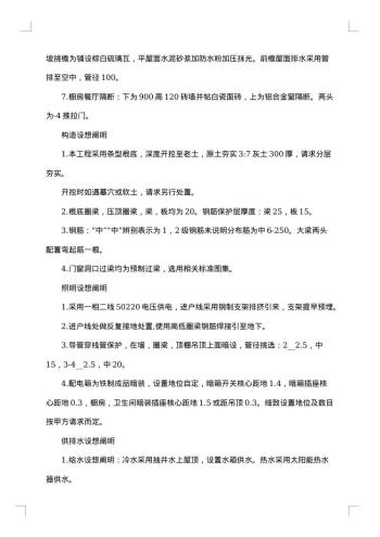 广平县房屋地基承揽建设合同