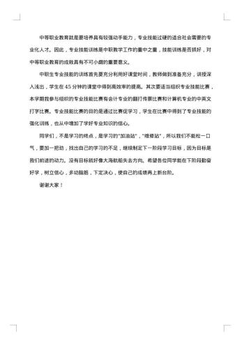 学生期中考试总结