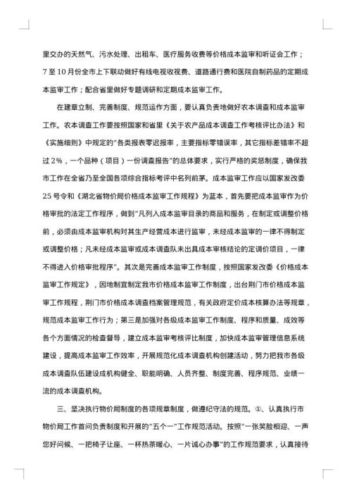 自查自纠整改报告2篇