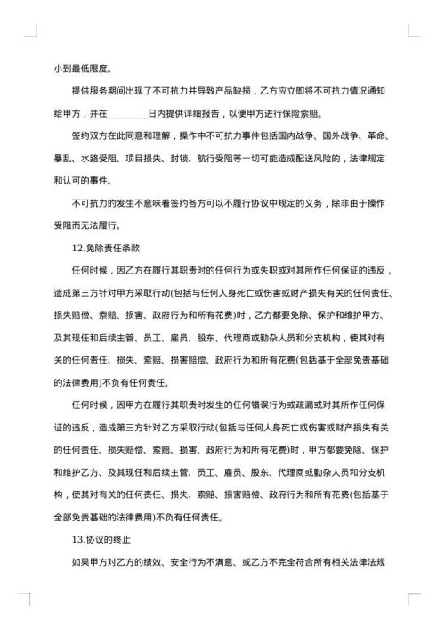 2025年物流合作合同协议书