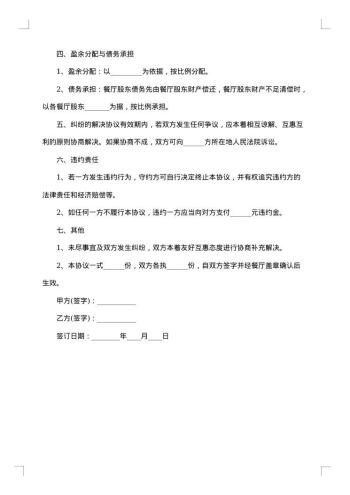 公司个人股份转让合同