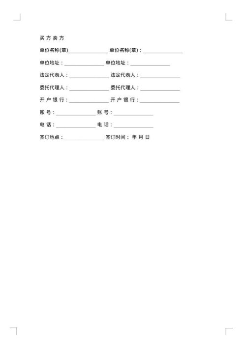 2025年最新工业产品购销合同范本