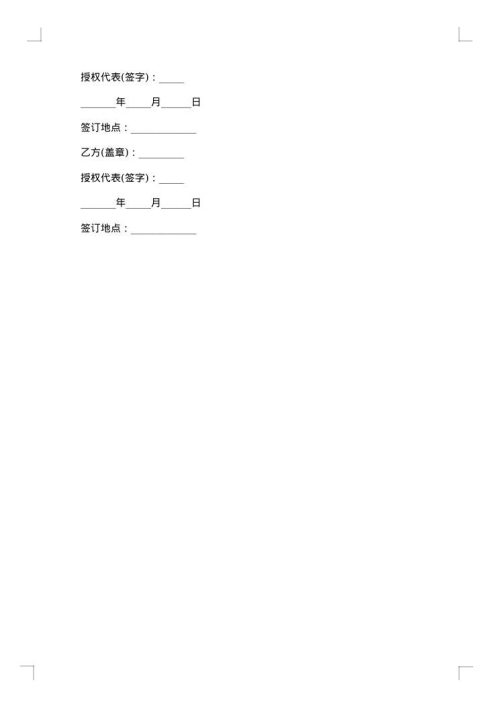 房屋拆迁合同