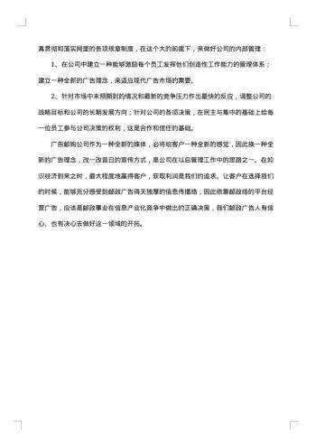 20xx年经理竞聘报告