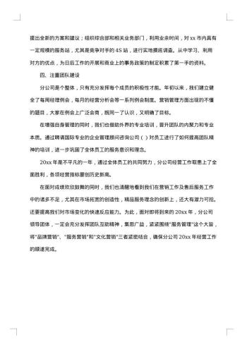 汽车销售个人工作总结