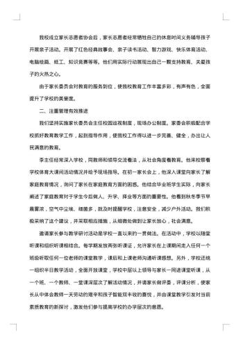 20xx年幼儿教师年度个人工作总结