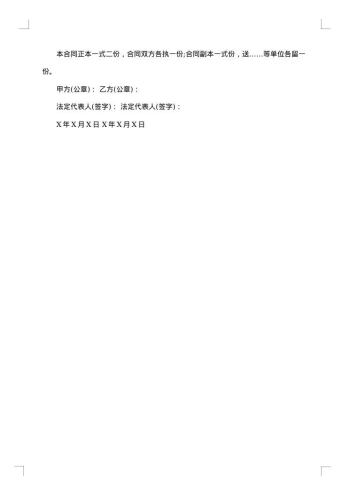 运输中介合同