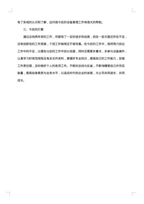 2025年技术质量工作总结