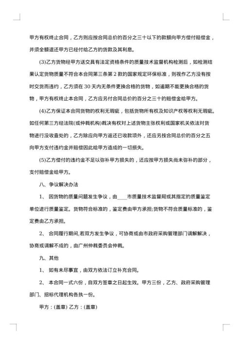 高档家具销售合同