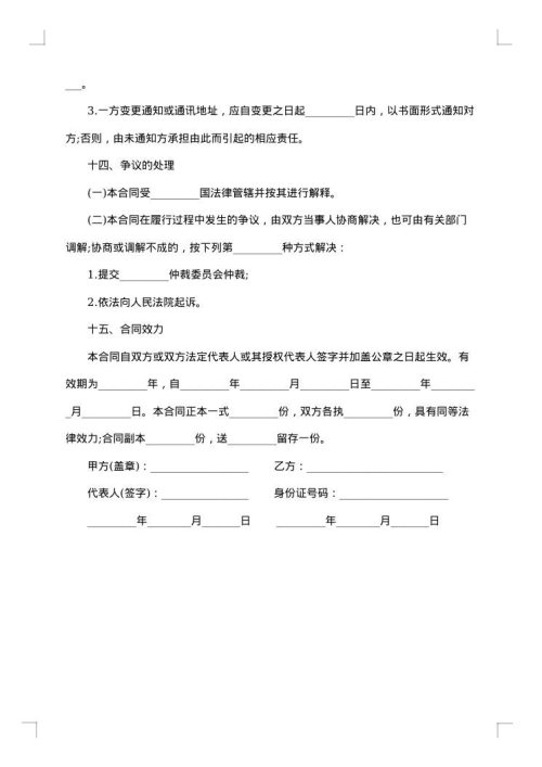 2025年仓储运输合同