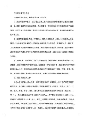工作总结结尾