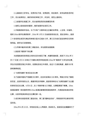 工商局上半年工作总结范文