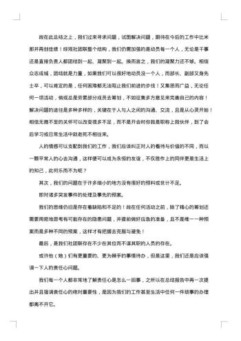 运管个人工作总结