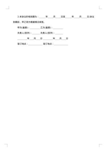 代理销售合同书