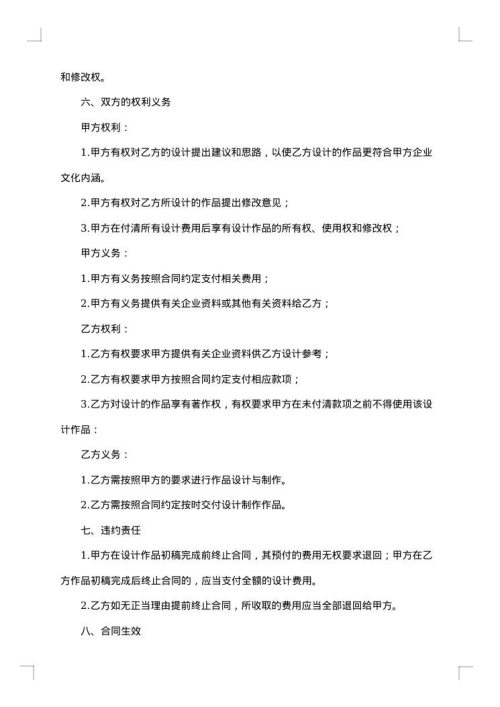 广告设计安装合同