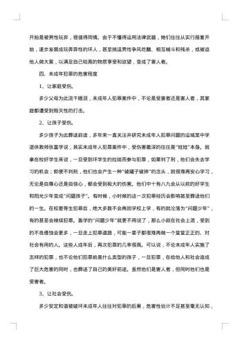 关于社会调查报告