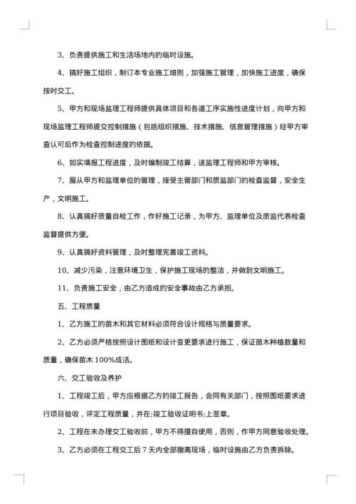工程合同