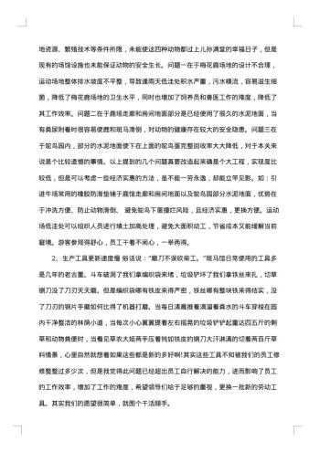 20xx年实习报告个人总结