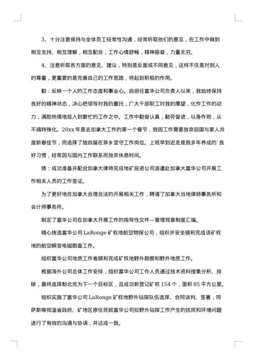 社区工作者工作总结