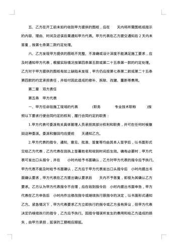 建设工程施工合作协议书