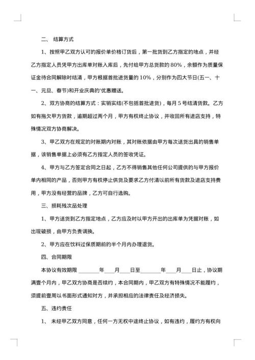 长沙市房屋买卖服务合同