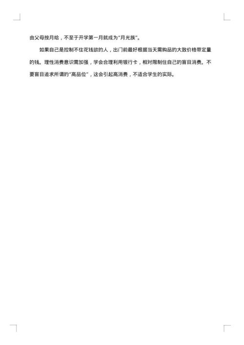优秀调查报告